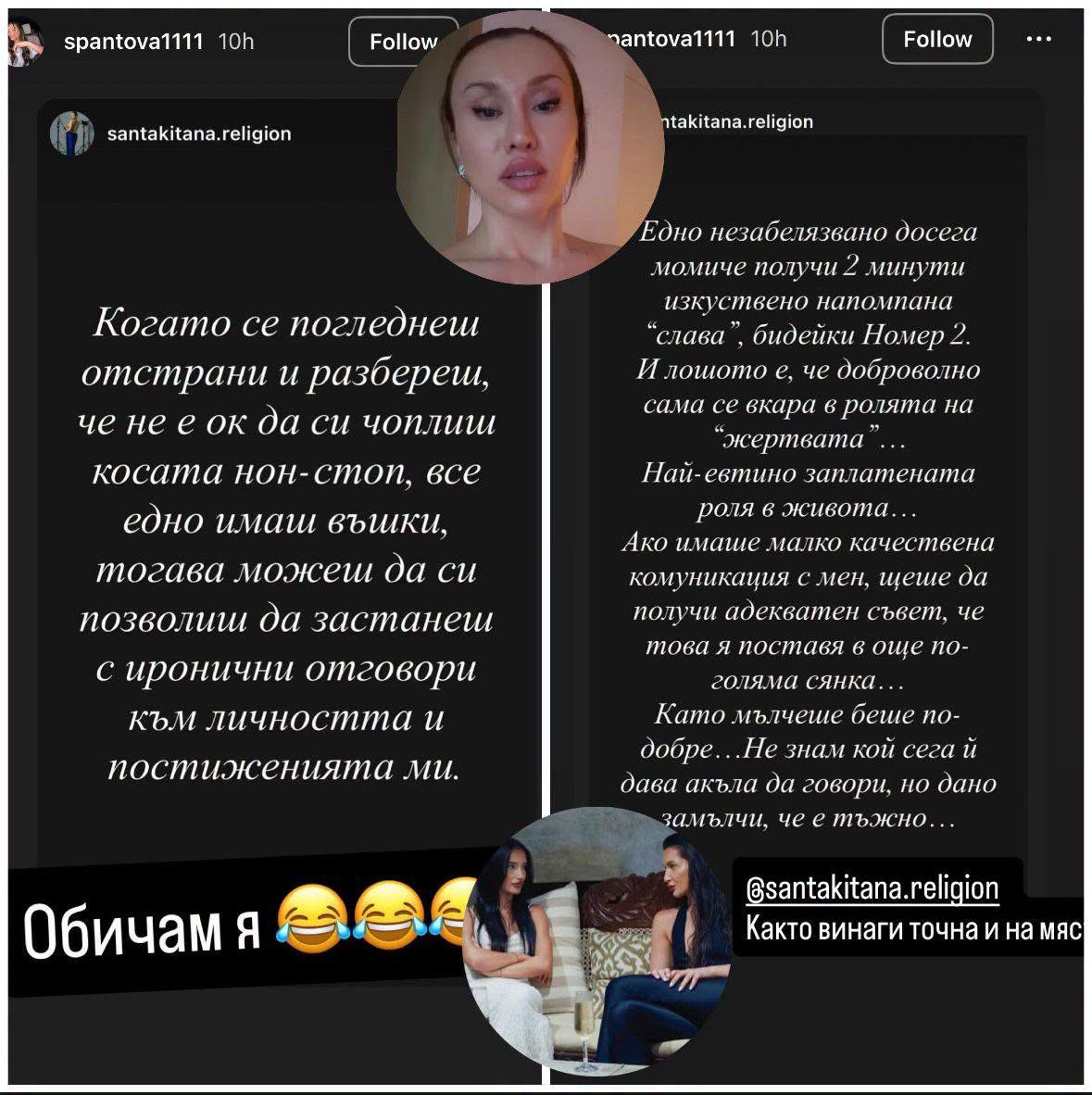 Не мъж, а плужек!! Стоян Димов публикува грозни обиди по адрес на Илияна, в която се кълнеше, че е влюбен! (СНИМКИ)