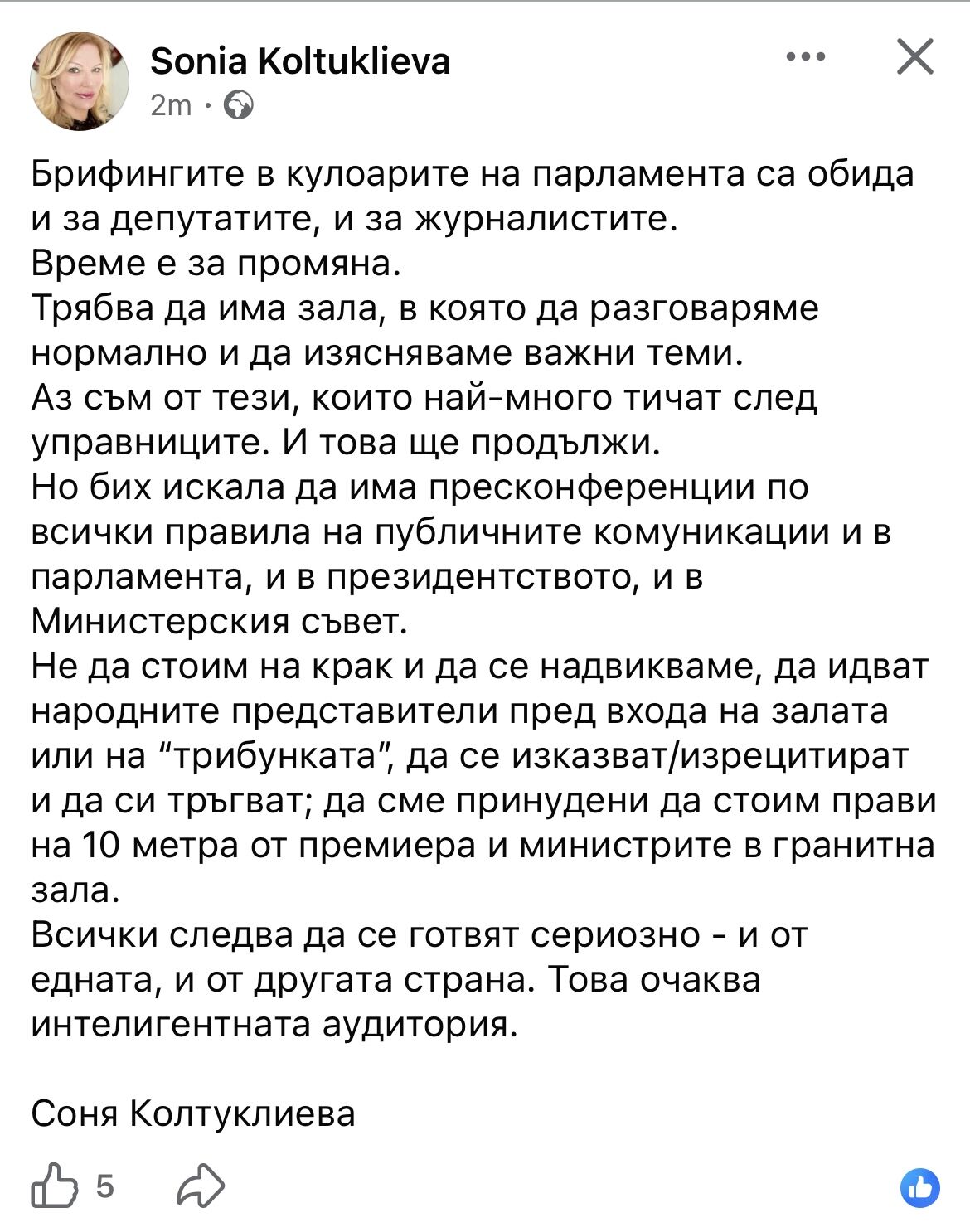О, Чудо! Соня Колтуклиева иска шефът и Пеевски да спре с едноминутните си словестни полюции в НюзКурника на Парламента!