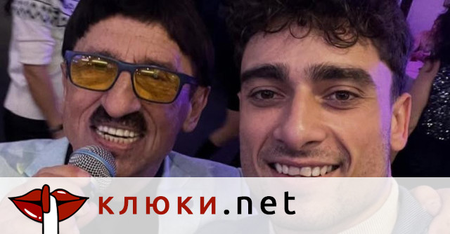 От чалга сцена към зъболекарски стол: Синът на Милко Калайджиев избра различен път