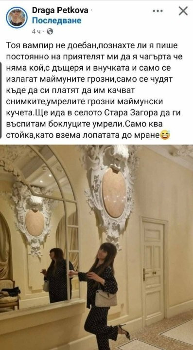 ГРОЗЕН СЕКС СКАНДАЛ!! Мама Данчи на Отварачката пише мръсотии на млад женен мъж! Жена му я попиля! (ШОК КАДРИ)