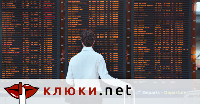 За пръв път от 22 г. ЕС въвежда нови правила за пътуващите със самолет