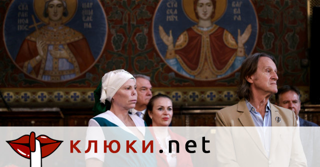 Княгиня Калина в бяло-зелено-червено с Китин Муньос се включиха в „Шествие за семейството“ (видео)