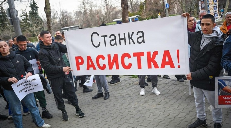 Комисията за защита от дискриминация подпука Станка Златева