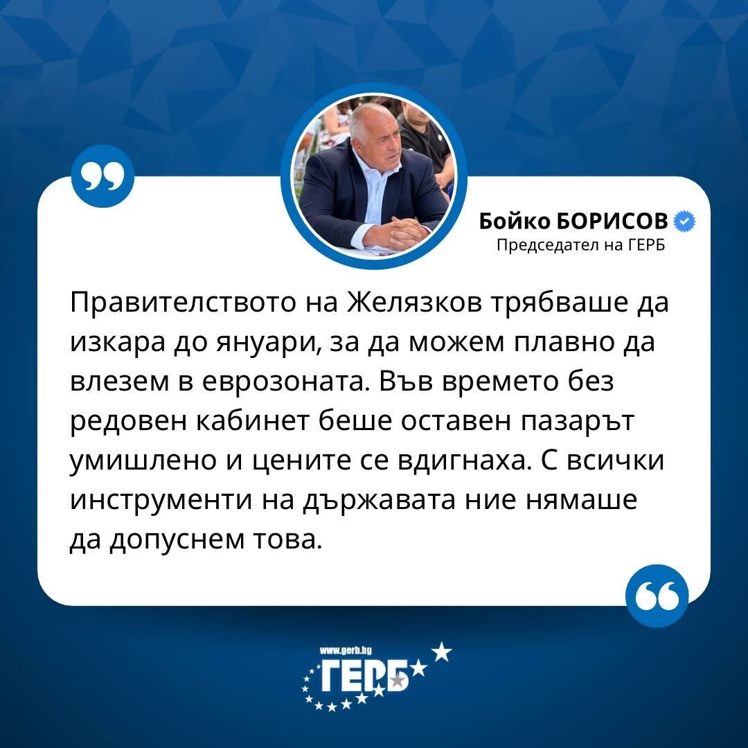 Лъжец ли е Бойко Борисов или го гони деменцията?