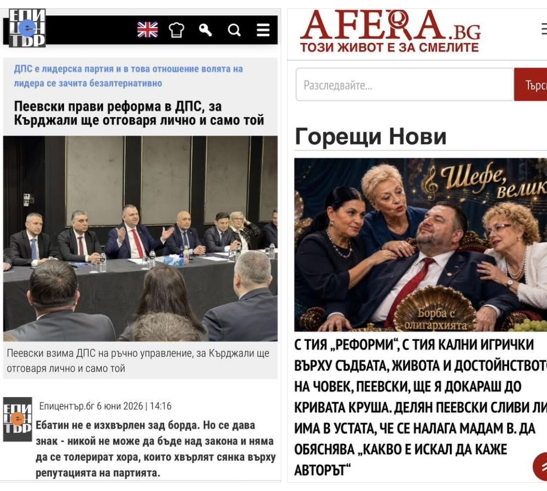 Мадам В срещу Мадам В и Краят на Пеевски!