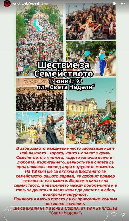 Мис България ще марширува за кауза: Семейството е мястото, където започва всичко
