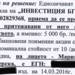 СЮЖЕТЪТ СЕ ЗАПЛИТА! Бареков превърнал родната си майка Магдалена Барекова и жена си Мария Календерска в перачки на мръсен кеш