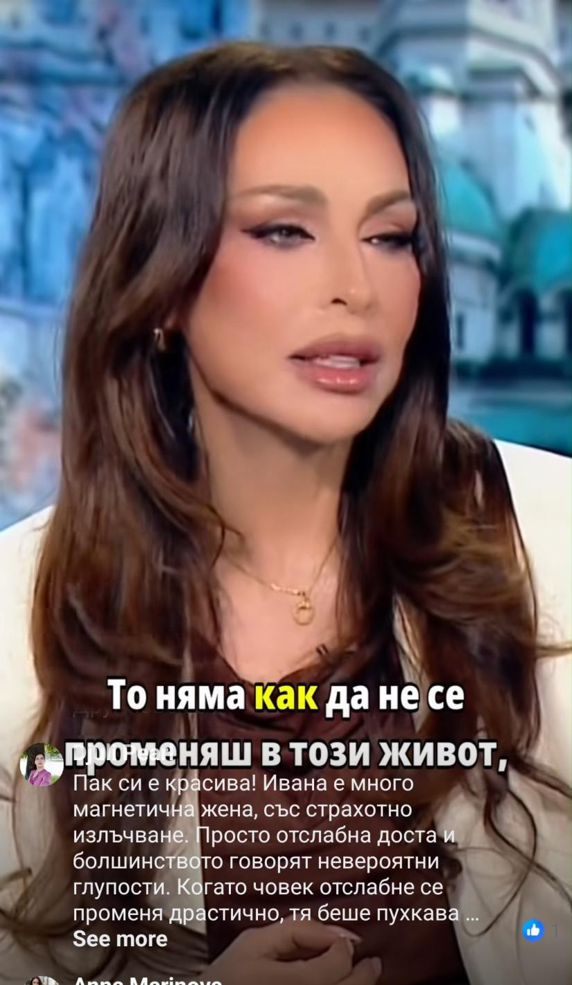 УЖАС!! Това Ивана ли е?! Певицата изостри лицето си до неузнаваемост, не я познаха! (сложила си цици заради мъж – СНИМКИ)