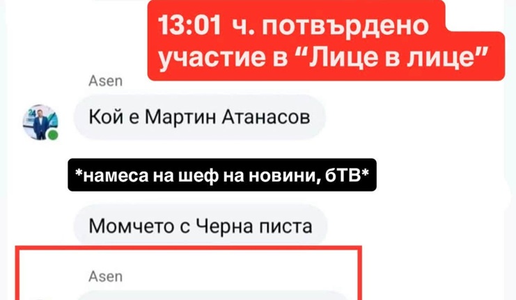 Дивашка цензура в bTV: „Този с чашата ли… никога!“