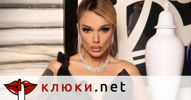 Диона се събра с бившия си: Стари чувства или просто добре пазено минало?