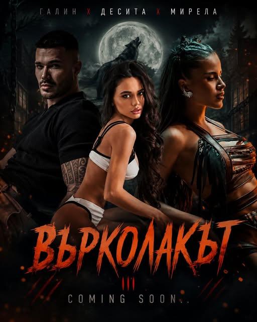 ДРАКАРИС! Теодора Духовникова влиза в „Домът на дракона“