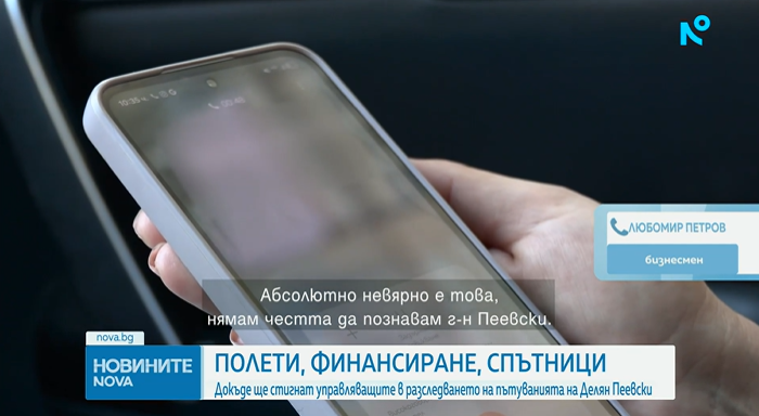 За NOVA: Говори бизнесмен, чието име излезе в справката на ГДБОП за полетите на Делян Пеевски