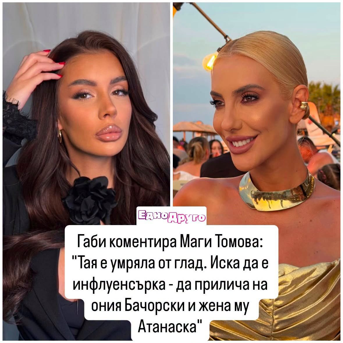 ЗАКЛА Я!! Габи Бланко от „Ергенът“ с шокиращо разкритие за Маги Томова, която й отне Калоян! (нищо, че и нея заряза – ВИЖ ТУК)