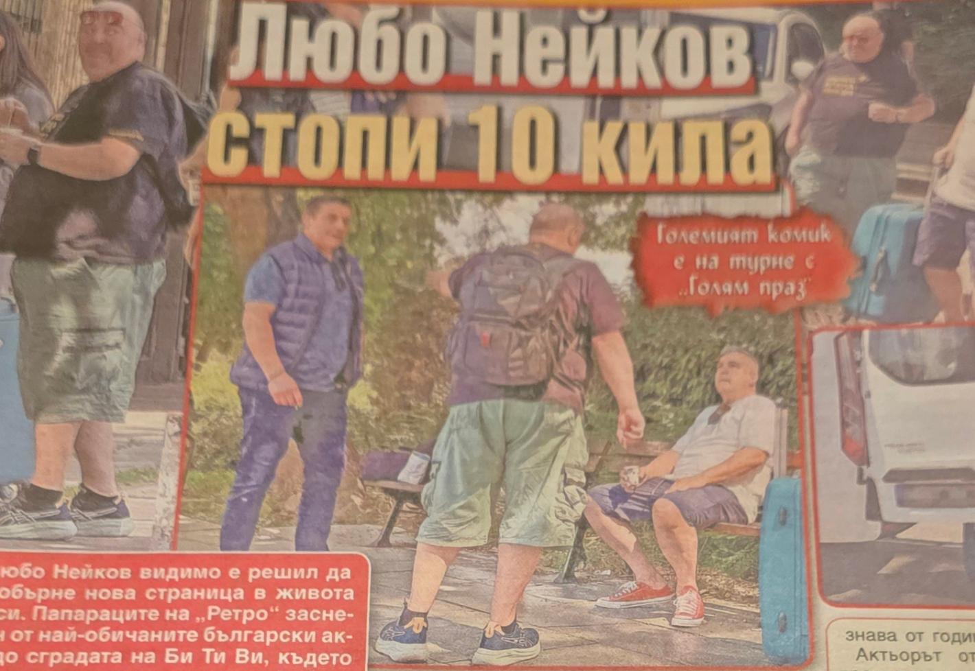Любо Нейков стопи 10 кила, за да тича с внучето (СНИМКИ)