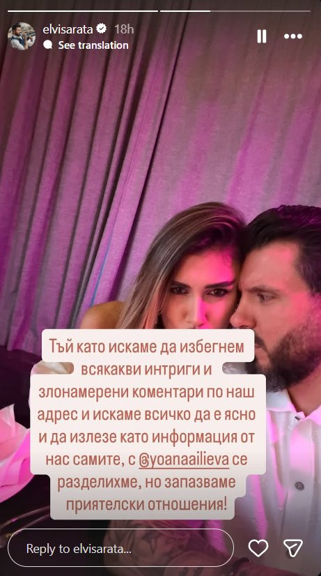 Мартин Елвиса и Йоана от „Ергенът“ сложиха край на връзката си
