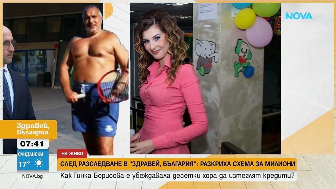Разследване на Нова ТВ потвърди разкритието на BNEWS как финансовата пирамида на Гинка Борисова на Бойко обра милиони евро от стотици българи