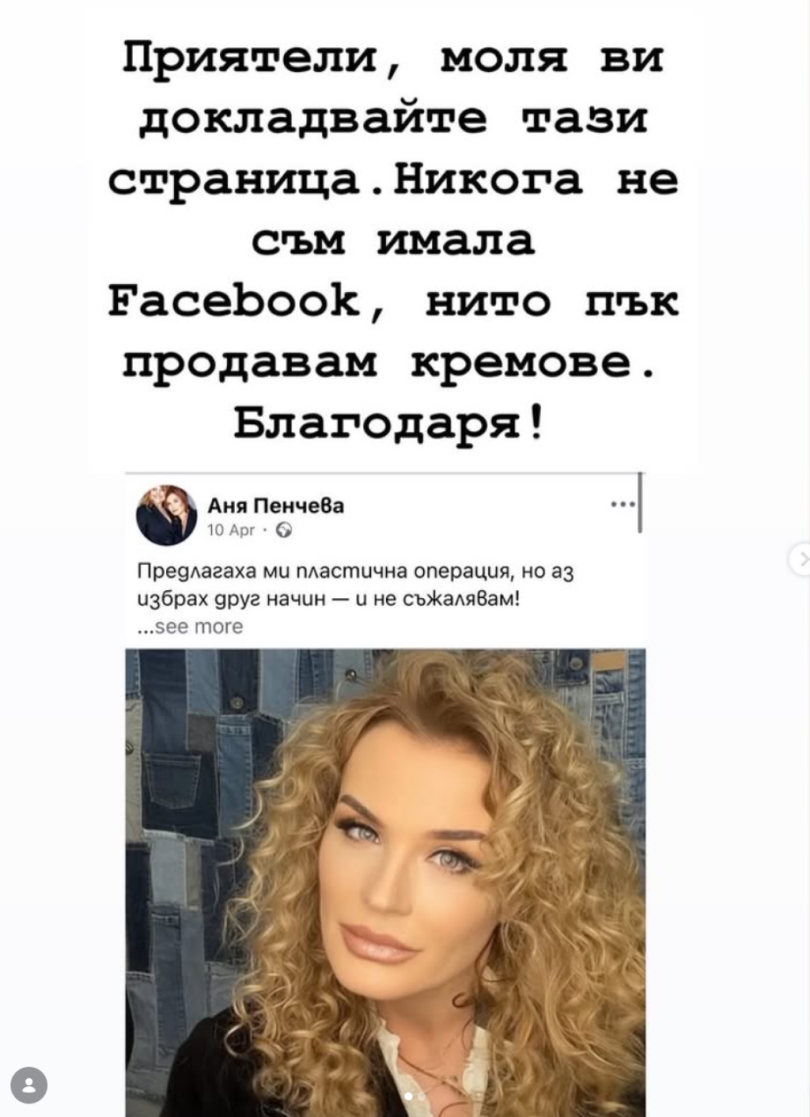 AI клонира родни звезди! Гала продава чай за отслабване, Цветанка Ризова – еротични играчки