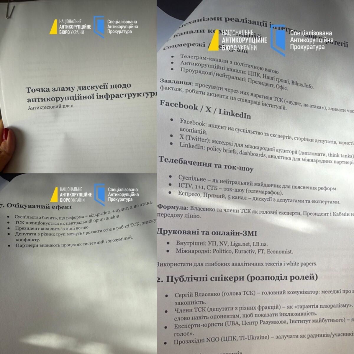 Антикорупционна операция “Форест Гъмп” взе главата на зам. шефа на канцеларията на Зеленски! Мощни протести срещу властта разтърсиха Киев