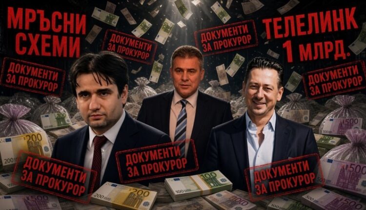ВЪПРОС: Разполага ли бившият е-министър Божидар Божанов с личните данни на всички българи? Чакаме присъда за 650 млн. към „наши фирми“