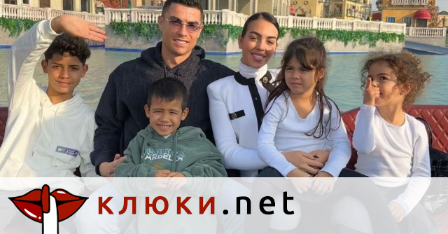 Върза го тотално! Джорджина Родригес официално стана многодетна майка (Любимата на Роналдо осинови децата му – Снимки)