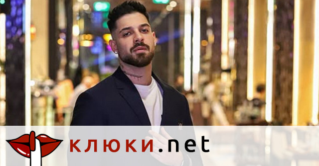 Емрах Стораро : Годеник или вечният флиртаджия?