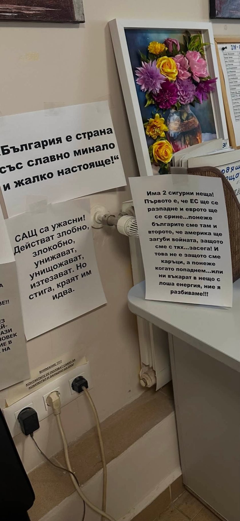 Копейки превзеха психиатрията, искат си лева и съюз с Русия (ШОК СНИМКИ)