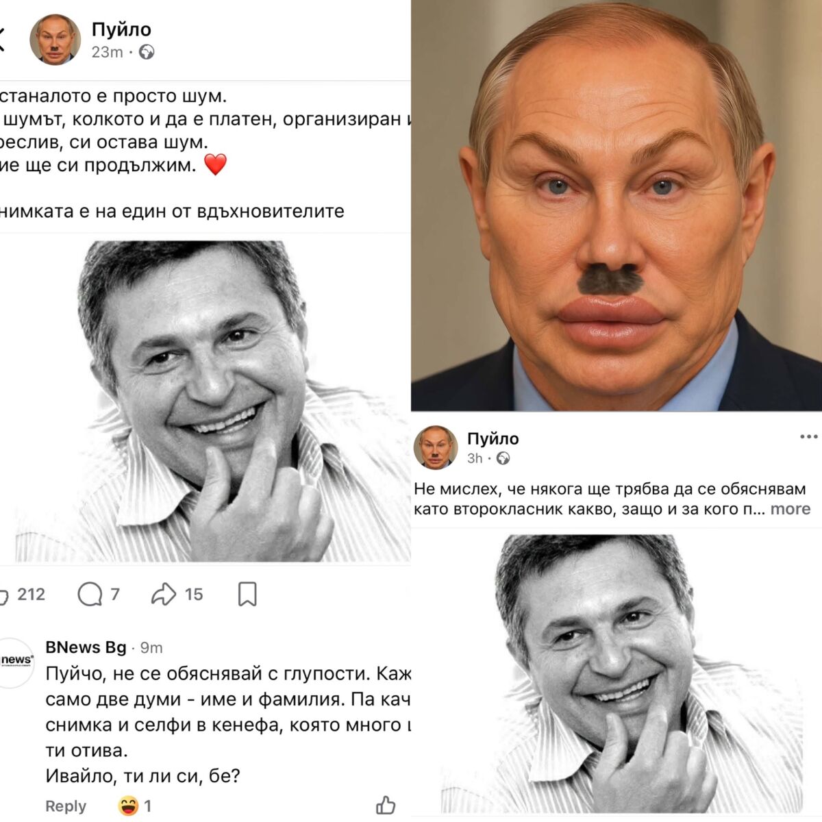 Позор! Троловете на Ивайло Мирчев скриха лицата си зад светлия образ на покойния Милен Цветков!