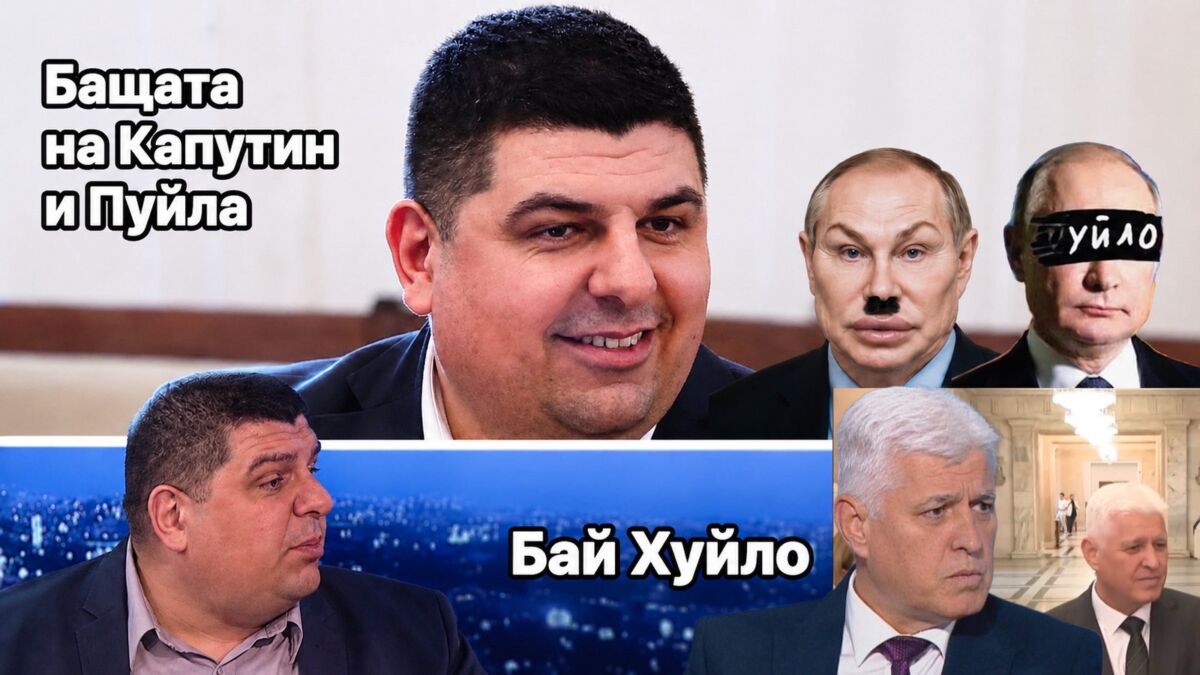 Пратиха бащата на троловете Капутин и Пуйло да грабва пушката и да се бие срещу истинския Путин в Украйна!