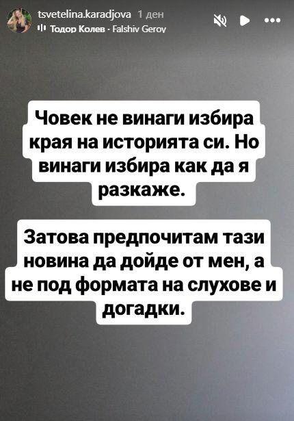 ПЪРВО ТУК: Владо Караджов заряза жена си заради друга, показа я на снимка! Цвети: Ти си фалшив герой!