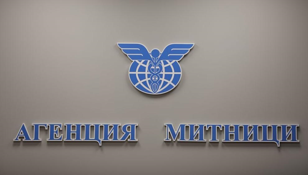 Само в Narod.bg: Започва сеч в Агенция „Митници”, сменят всички шефове