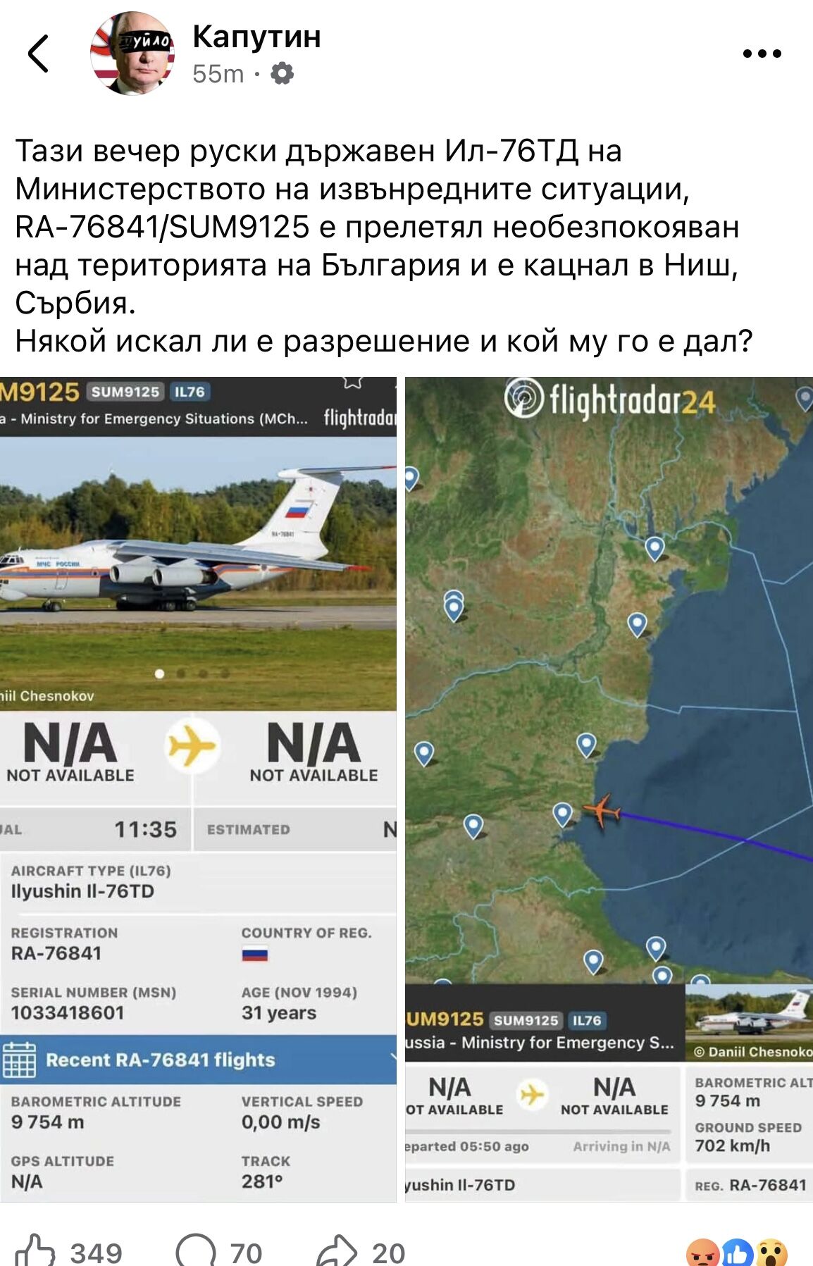Троловете на Ивайло Мирчев нападнаха правителството, че пусна руски самолет – пожарна да гаси огнената стихия в Сърбия, които задушават и България