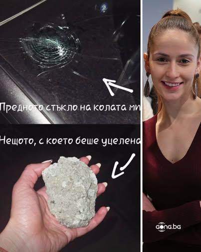 УЖАС НА „ЧЕРНИ ВРЪХ“! Замеряха колата на Невяна Владинова с бетон и строшиха стъклото