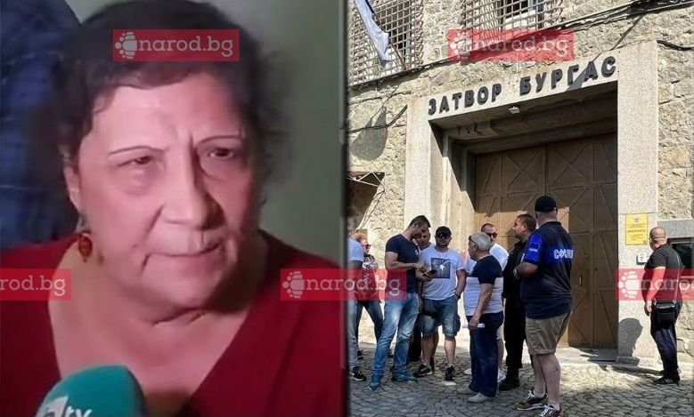 Narod.bg до ГДИН: Изтезават затворниците в Бургас, защо мълчите за Госпожа Менгеле?