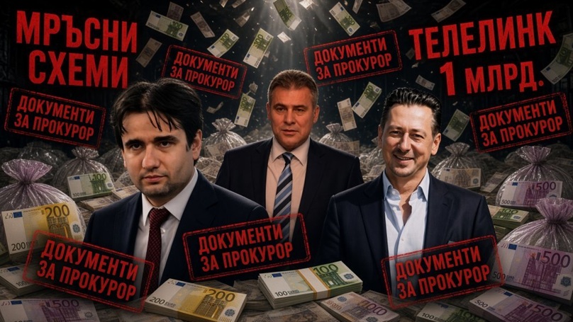 Narod.bg пита: Обвиняемият Божидар Божанов притежава ли личните данни на всички българи? Чакаме присъда за 650 млн. към „наши фирми“
