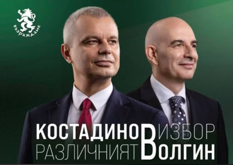 Възраждане сложиха Черния лебед за вице и заложиха на сигурното, но сигурното е малко за балотаж