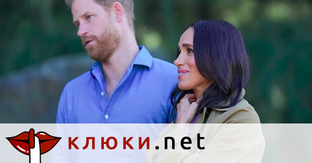 Иди ми-дойди ми! Принц Хари и Меган Маркъл подпукаха Чарлз и семейството с претенции (Гласят се за съд заради едно писмо – Подробности)