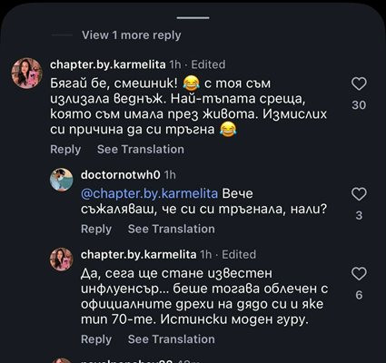Мацка попиля Данчо от „Ергенът“: Бягай бе, смешник! По-тъпа среща в живота си не съм имала! (още разкрития + СНИМКИ)