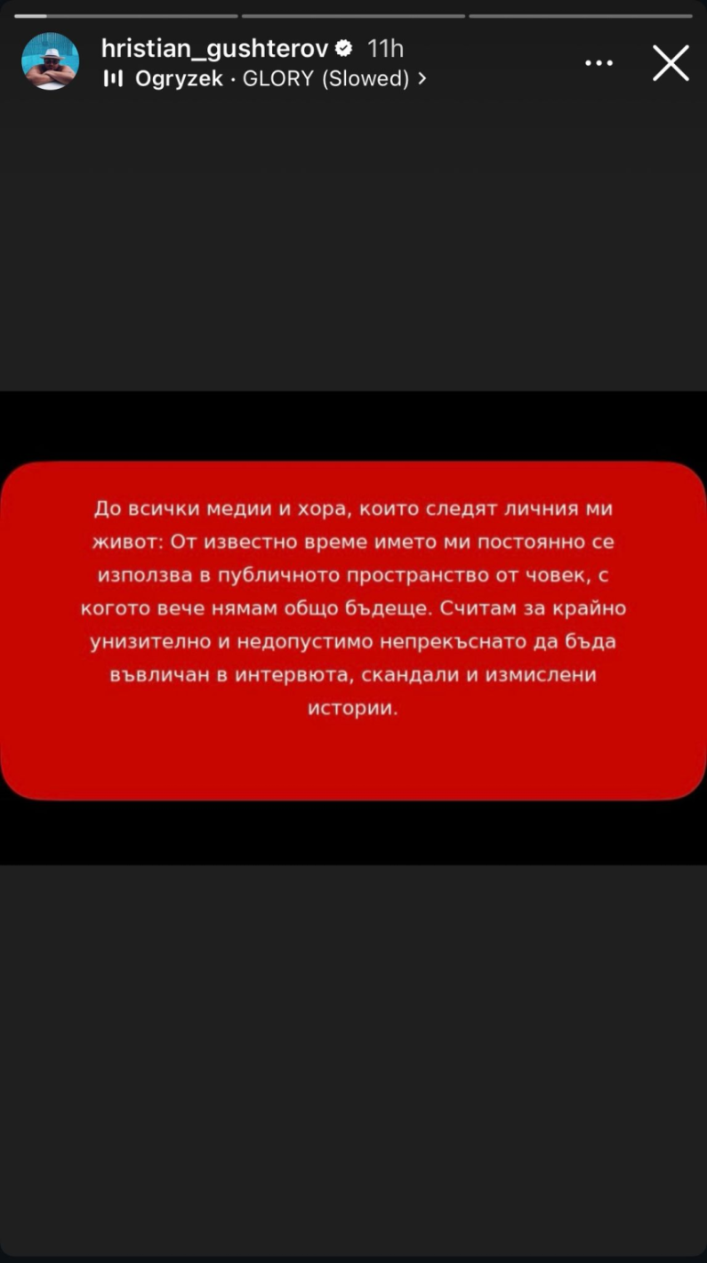 МЪЛНИЯ!! Християн Гущеров с разтърсващо изявление до медиите! (ВИЖ ТУК – СНИМКИ)