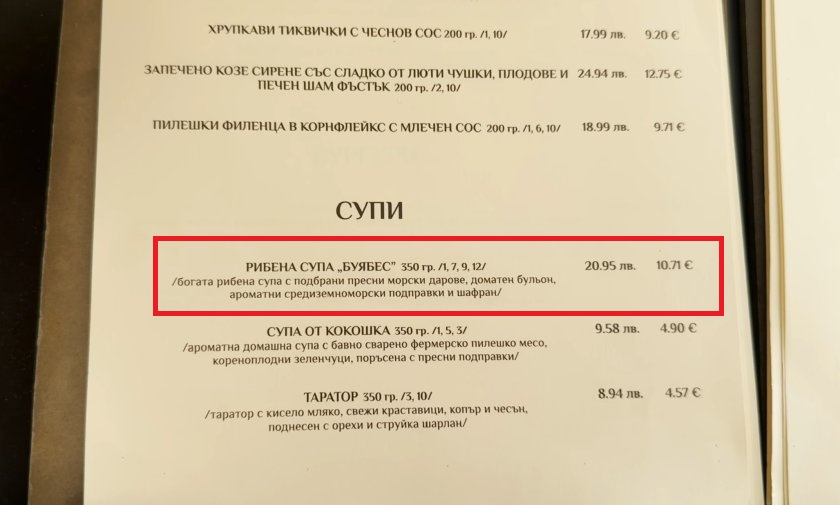 На́ ви 11 евро за супа! Слаб сезон побърка кръчмарите по морето