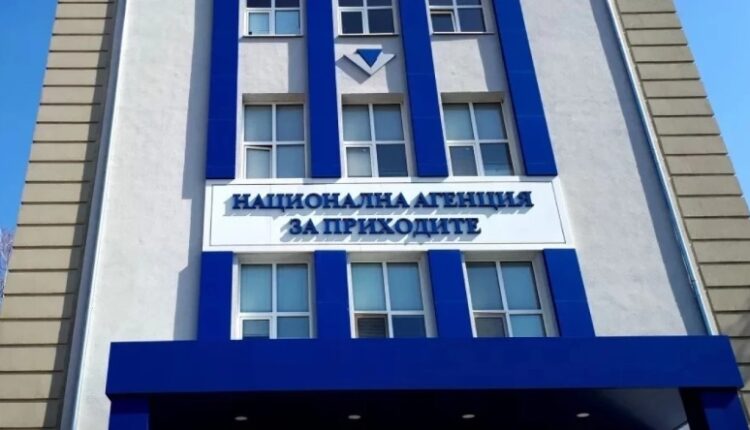 НАП затваря офис в София