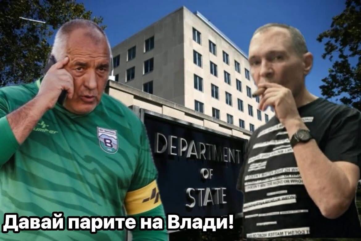 Страшен удар от САЩ по Бойко Борисов! От OFAC извадиха секретни документи за неговата корупция!
