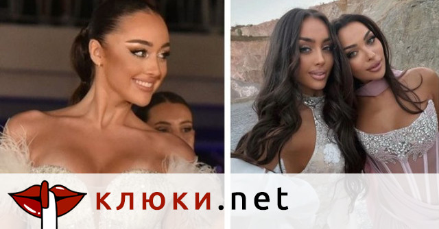 Тунинг да има! Миската Елизабет Кравец и моделката Айлин Бобева замязаха на близначки (Снимки)