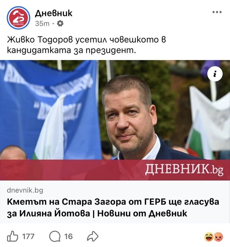 Цяла България гърми с новината на Кристияна и BNEWS: Кметът на Стара Загора от ГЕРБ ще гласува за Илияна Йотова!