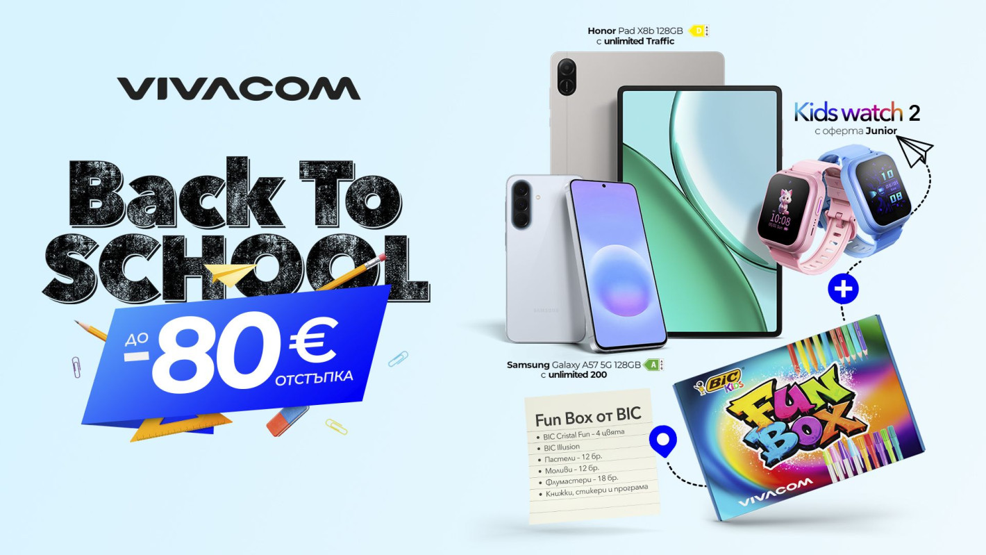 Vivacom с Back to School кампания със специални отстъпки преди старта на учебната година
