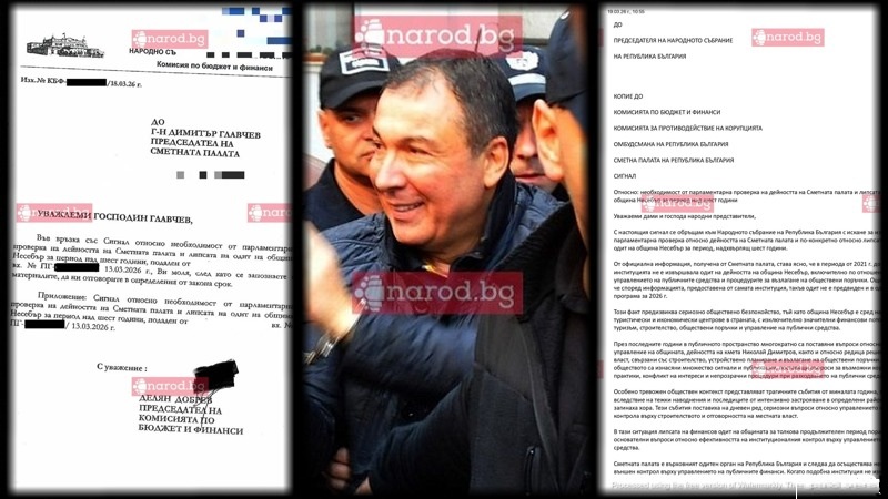 Време е! Чакаме ареста на кмета Николай Димитров