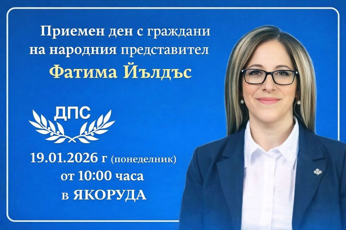 Депутатка на Пеевски: Гласувайте за номер 4, за да подкрепите Ради Ревански