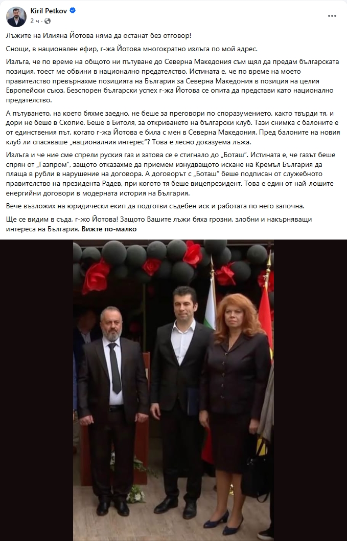 За лъжите в дебата: Киро бесен на Йотова, ще я съди