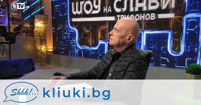 ИСТИНАТА!! Ето защо Слави Трифонов СПРЯ телевизията си, но хвърли вината на националните медии! (ВИЖ ТУК)