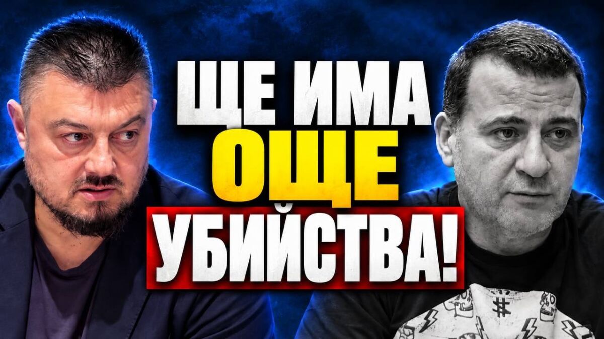 Николай Бареков пред Кристияна: Ще си измият ръцете с Петлешков! Истинският поръчител е друг!