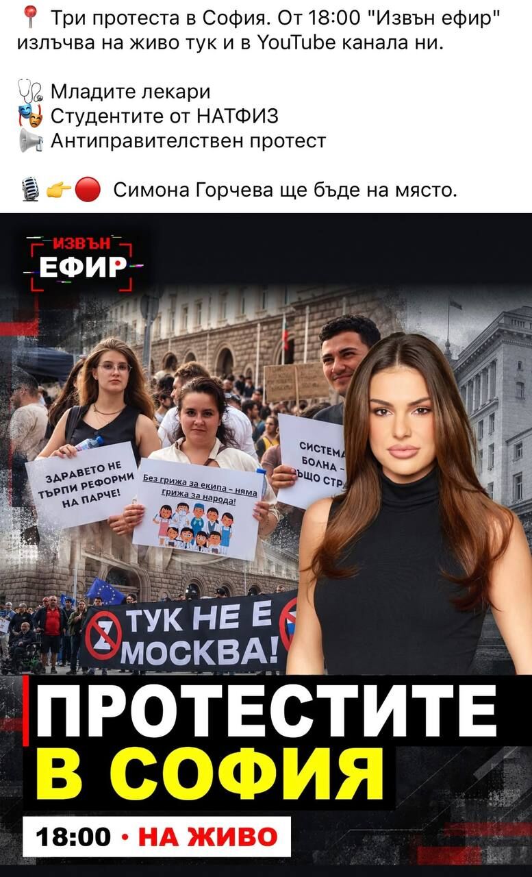 Румен Радев: Искат да възкресят Сглобката и пак да изперат Борисов и Пеевски и да управляват с тях! (Топ анализ)